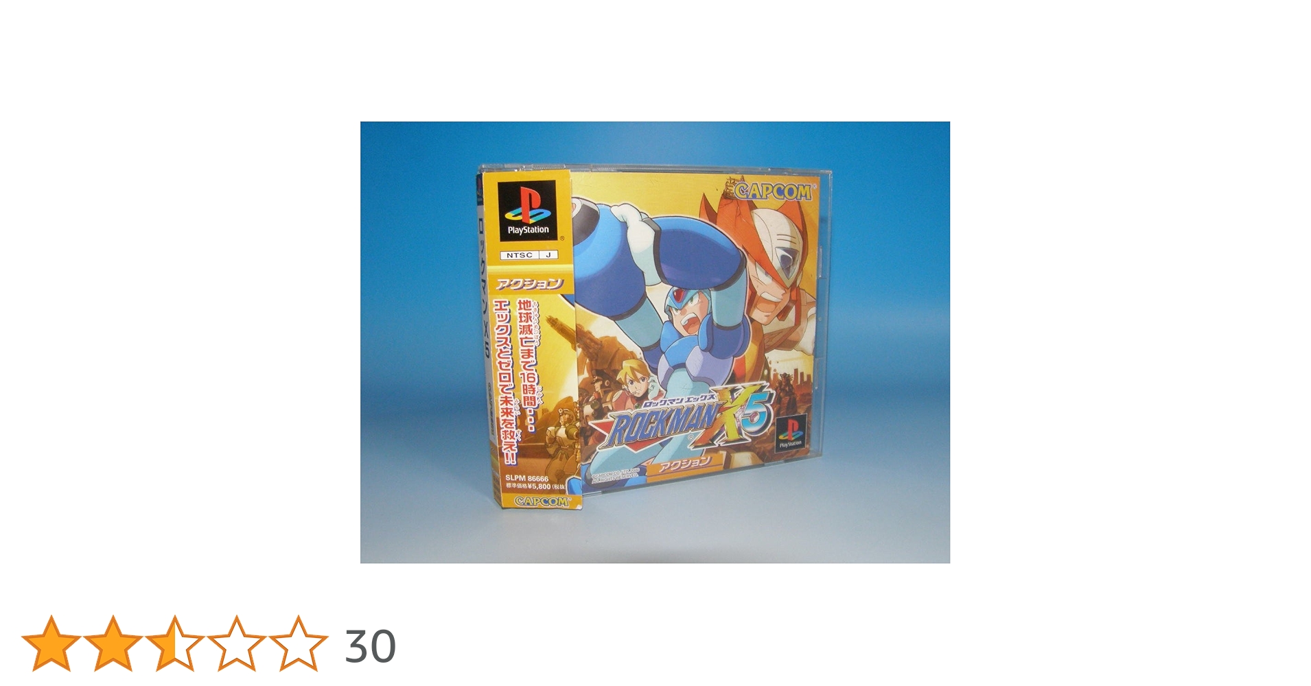 Amazon | ロックマンX5 | ゲームソフト